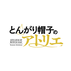 Witch Hat Atelier