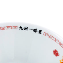 Load image into Gallery viewer, Kyushu No. 1 Star Motif Ramen Donburi Bowl & Spoon Set Like a Dragon Series