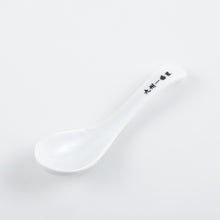 Load image into Gallery viewer, Kyushu No. 1 Star Motif Ramen Donburi Bowl & Spoon Set Like a Dragon Series