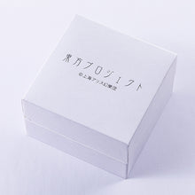 Load image into Gallery viewer, Satori Komeiji Model Watch Touhou Project
